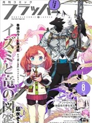 追漫画图鉴元素电线与挂旗交错
